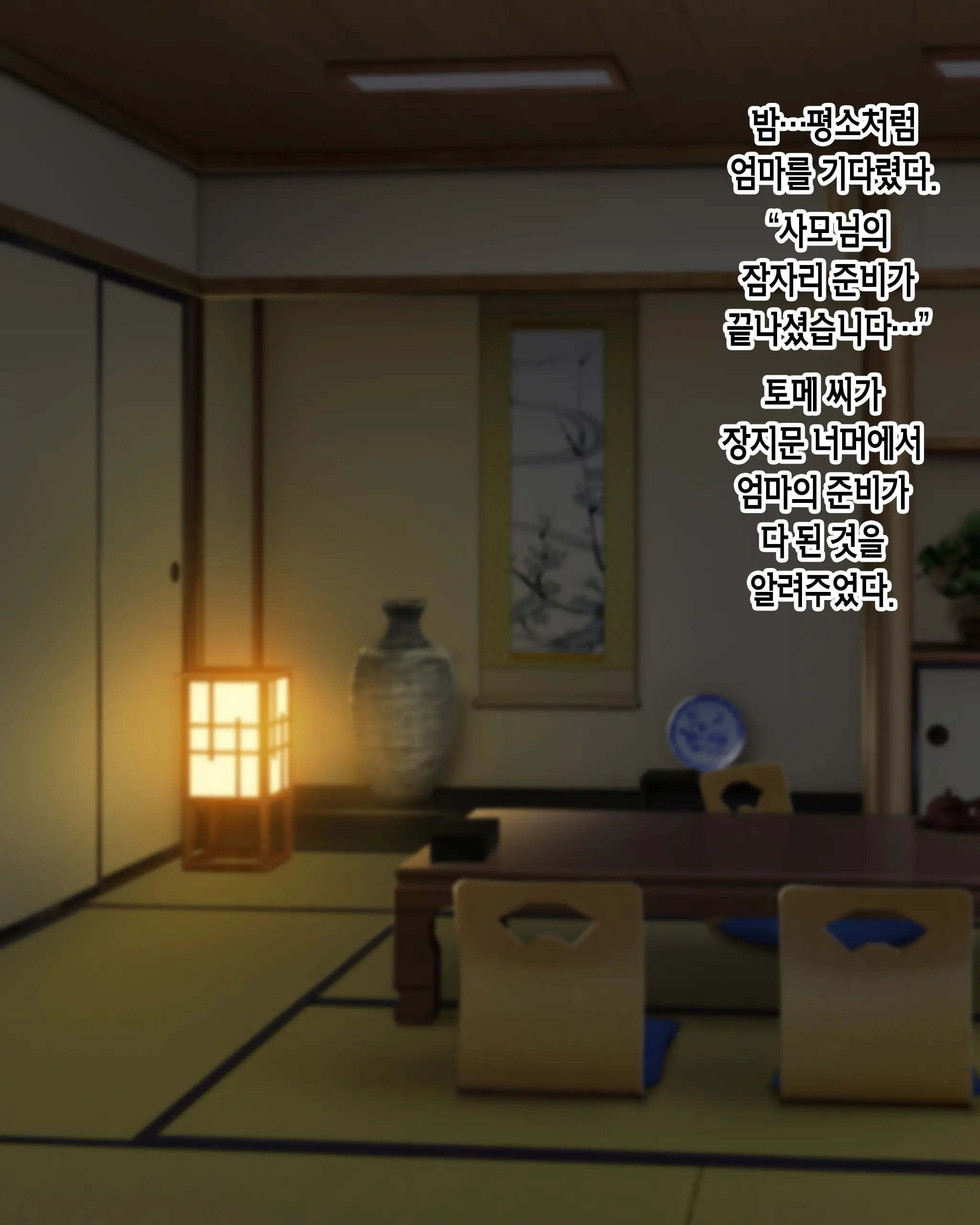 Mura No Fuushuu De Ryousaikenbo Na Bakunyuu Haha Ni Tanetsuke Sex Shimakuru Koto Ni Natta Boku | 마을 풍습으로 현모양처 폭유 엄마에게 마구잡이로 씨 뿌리기 섹스하게 된 나